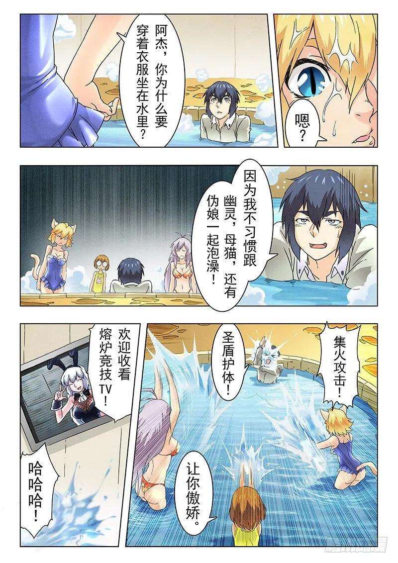 最后的召唤师九话 无尽的试炼（3）