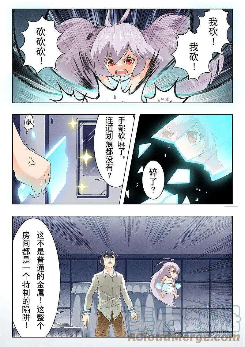 最后的召唤师九话 无尽的试炼（3）