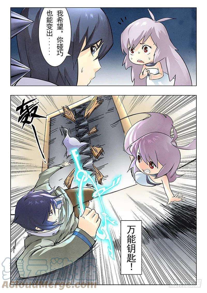 最后的召唤师九话 无尽的试炼（3）