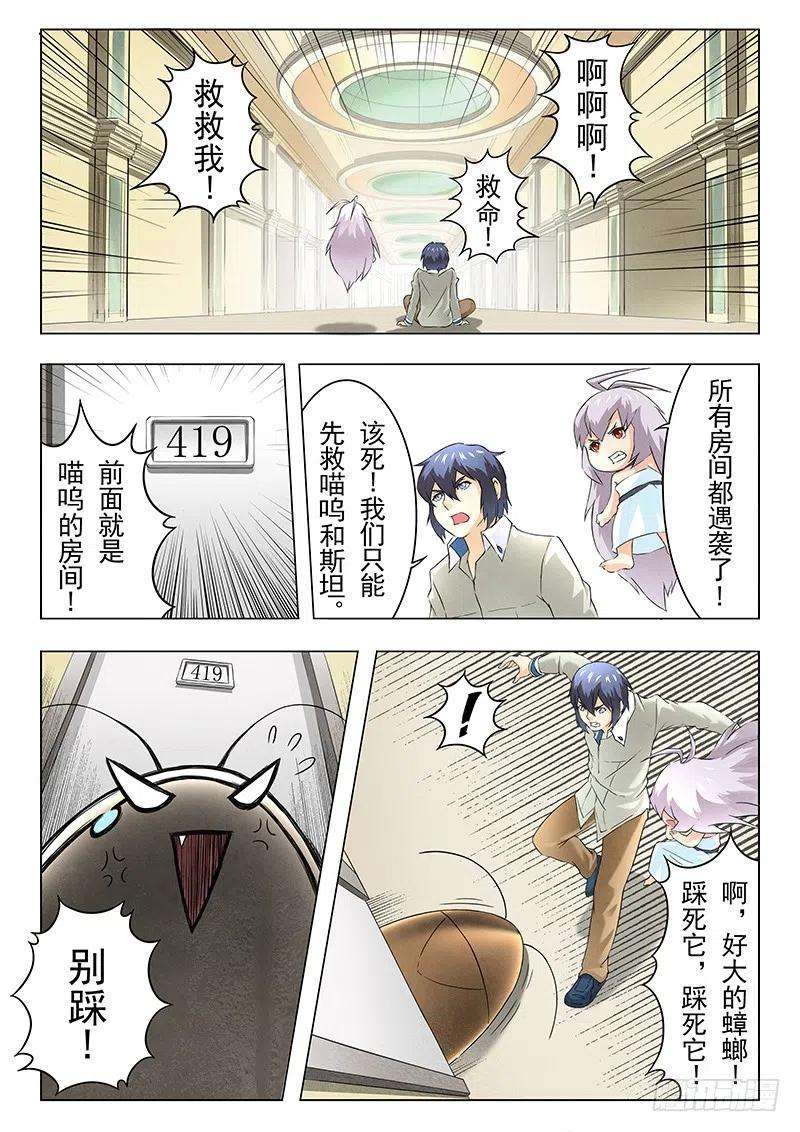 最后的召唤师九话 无尽的试炼（3）