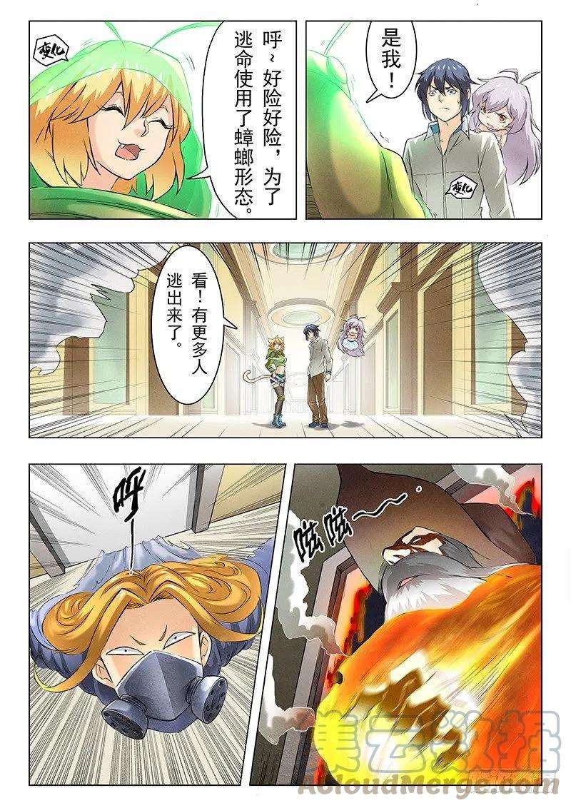 最后的召唤师九话 无尽的试炼（3）