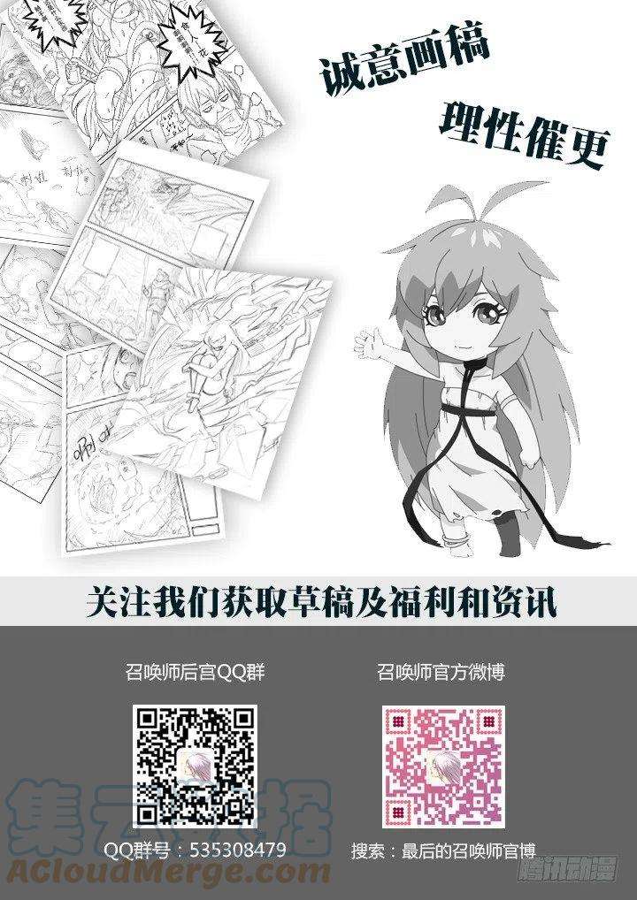 最后的召唤师九话 无尽的试炼（3）