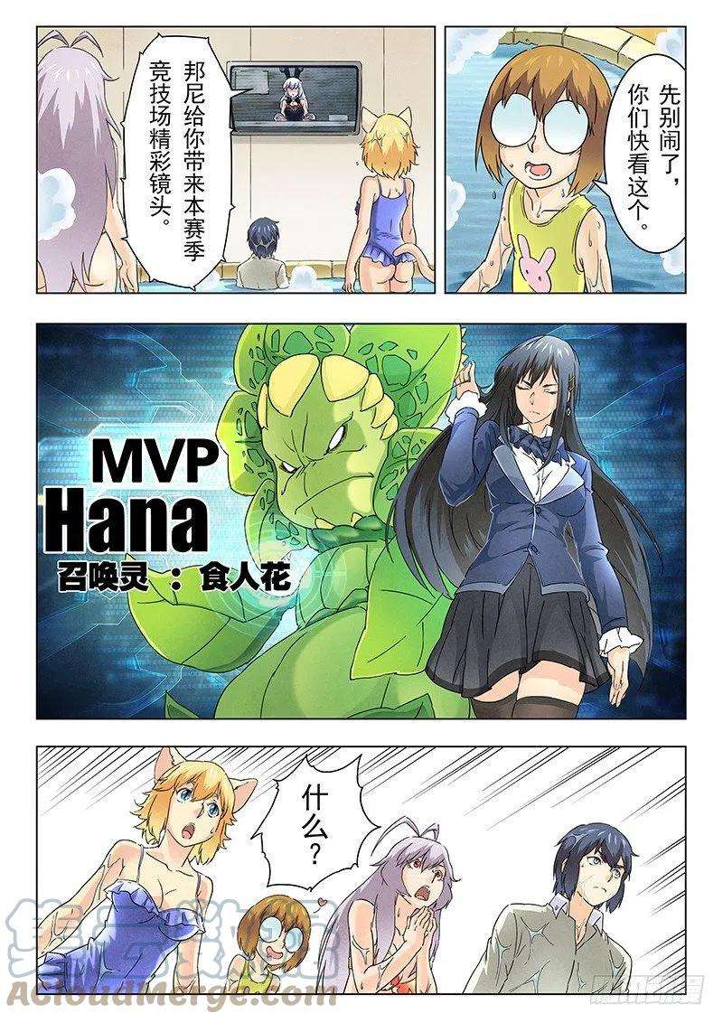 最后的召唤师九话 无尽的试炼（3）