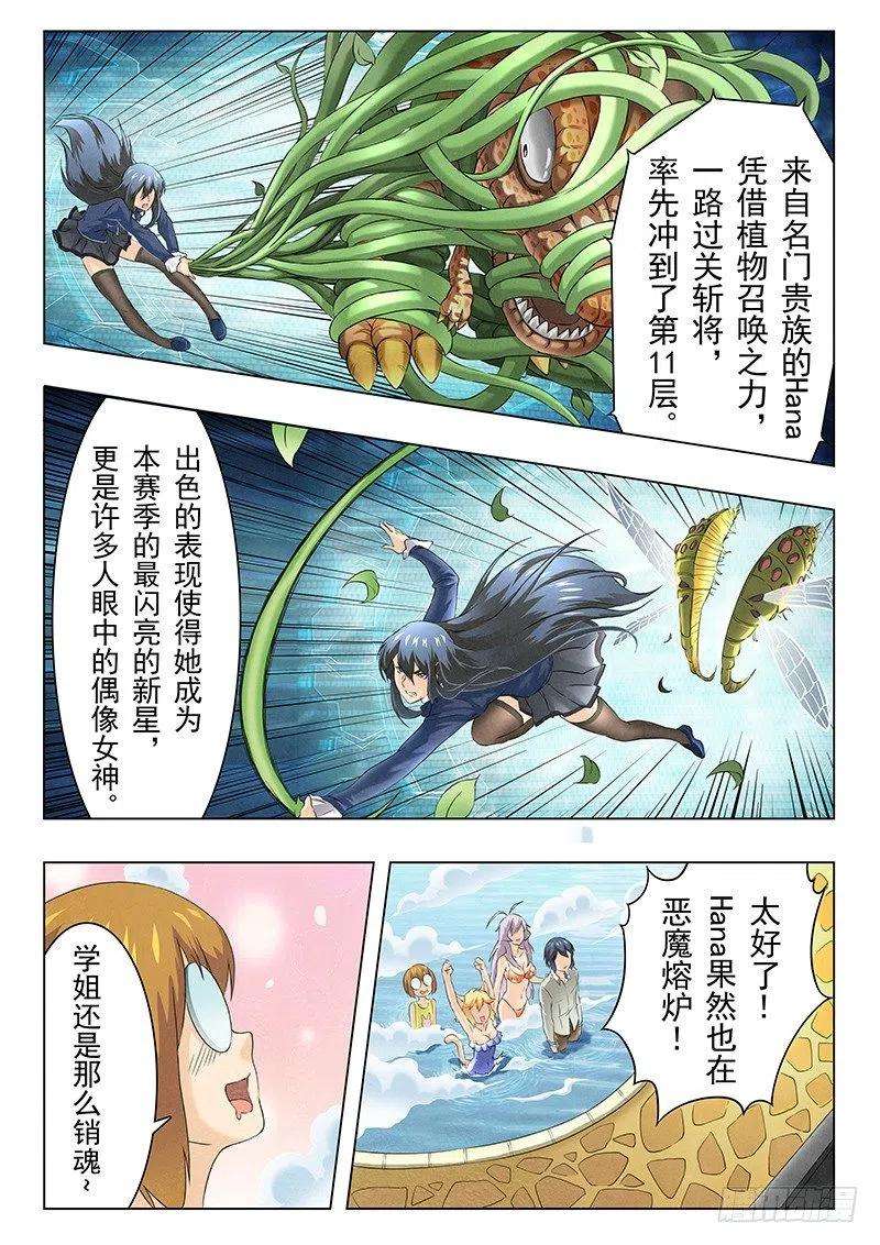 最后的召唤师九话 无尽的试炼（3）