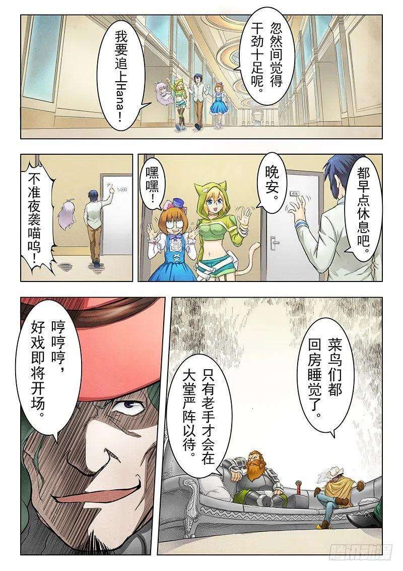 最后的召唤师九话 无尽的试炼（3）