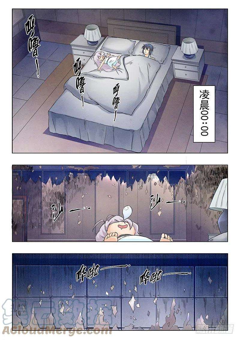 最后的召唤师九话 无尽的试炼（3）