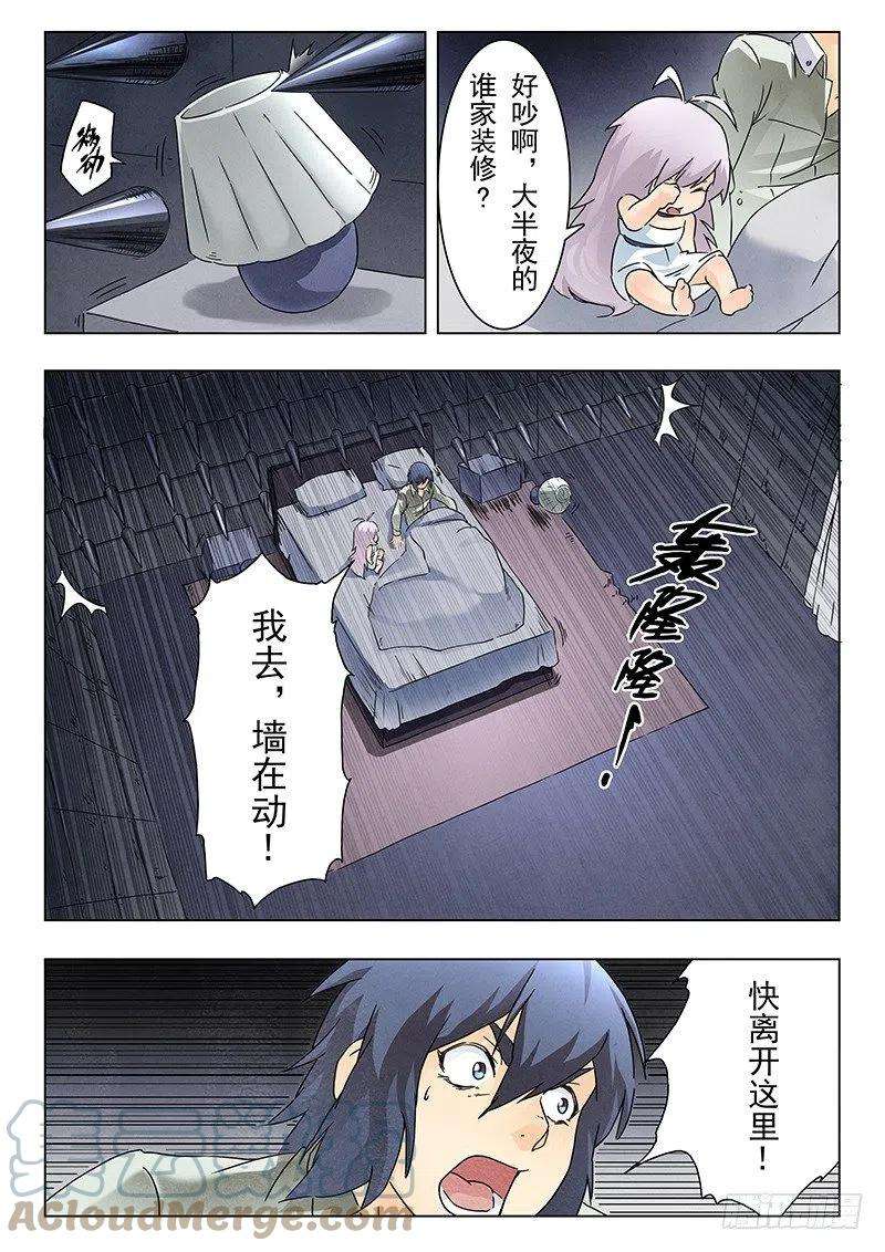 最后的召唤师九话 无尽的试炼（3）