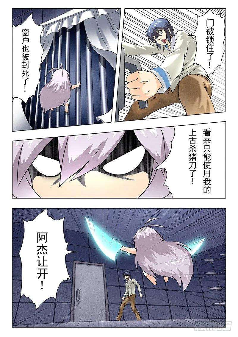 最后的召唤师九话 无尽的试炼（3）