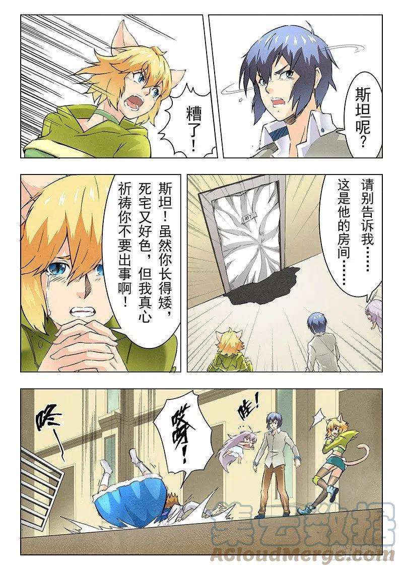 最后的召唤师九话 无尽的试炼（4）