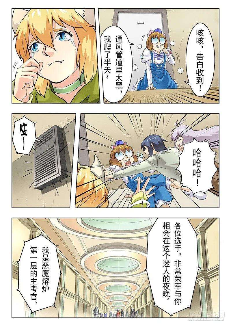 最后的召唤师九话 无尽的试炼（4）