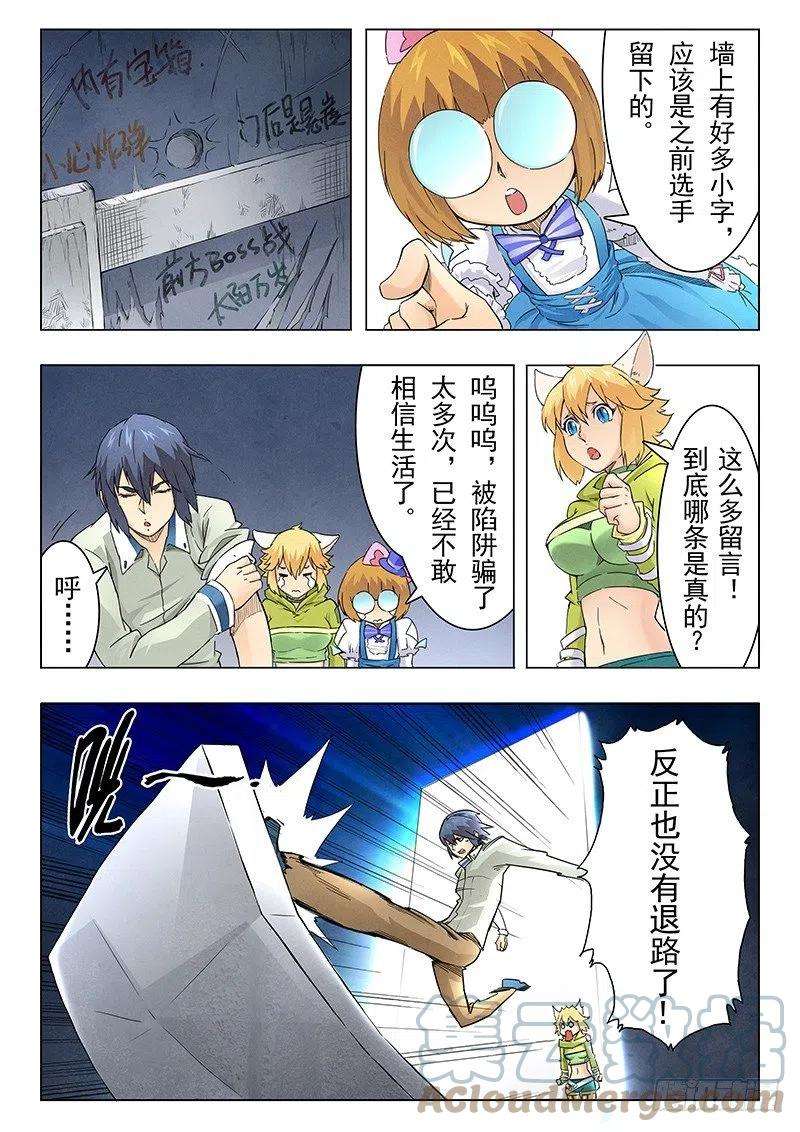 最后的召唤师九话 无尽的试炼（4）