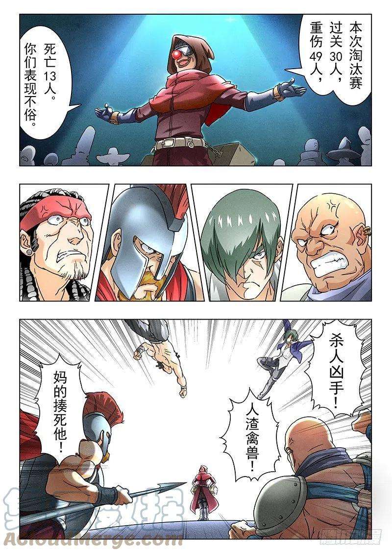 最后的召唤师九话 无尽的试炼（4）