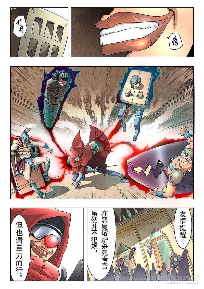 最后的召唤师九话 无尽的试炼（4）