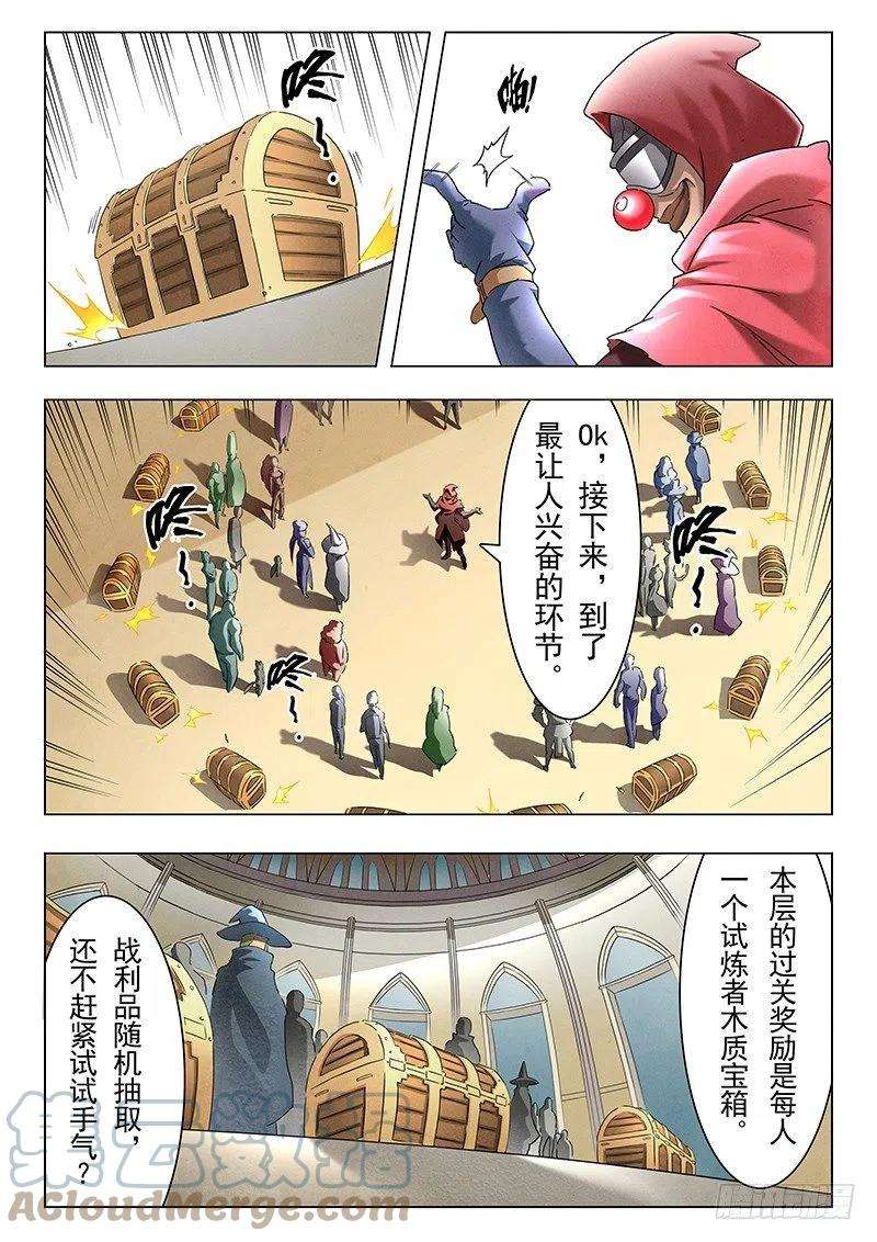 最后的召唤师九话 无尽的试炼（4）