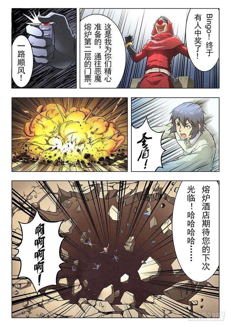 最后的召唤师九话 无尽的试炼（4）