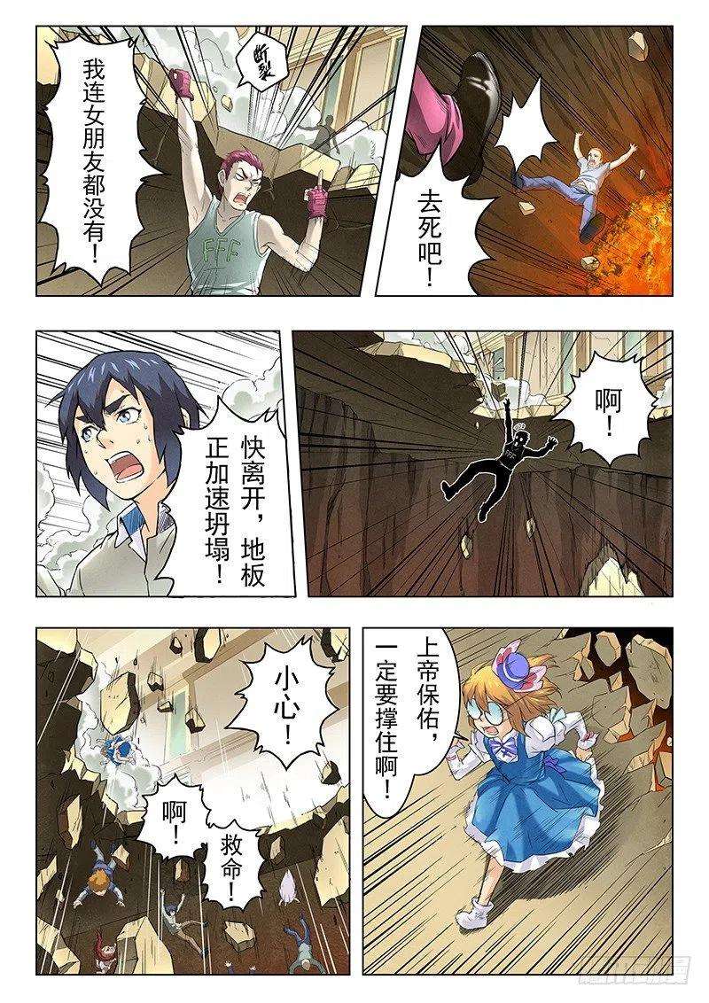 最后的召唤师九话 无尽的试炼（4）
