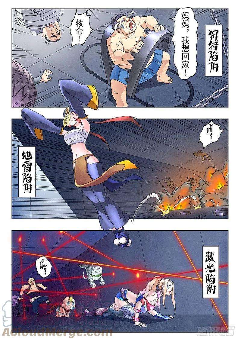 最后的召唤师九话 无尽的试炼（4）
