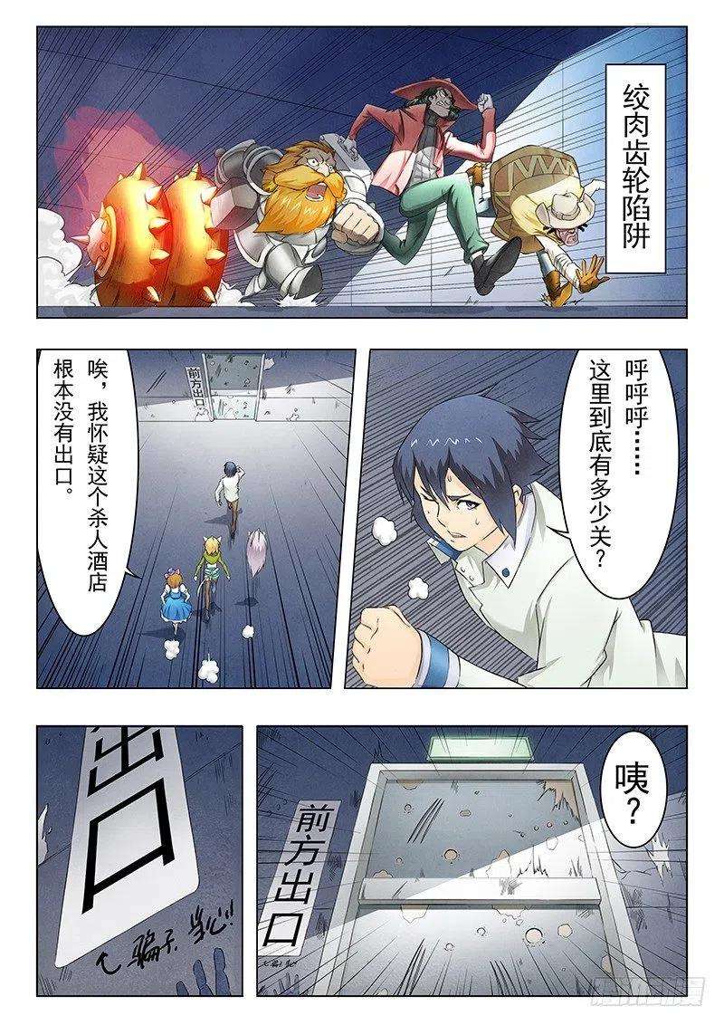 最后的召唤师九话 无尽的试炼（4）