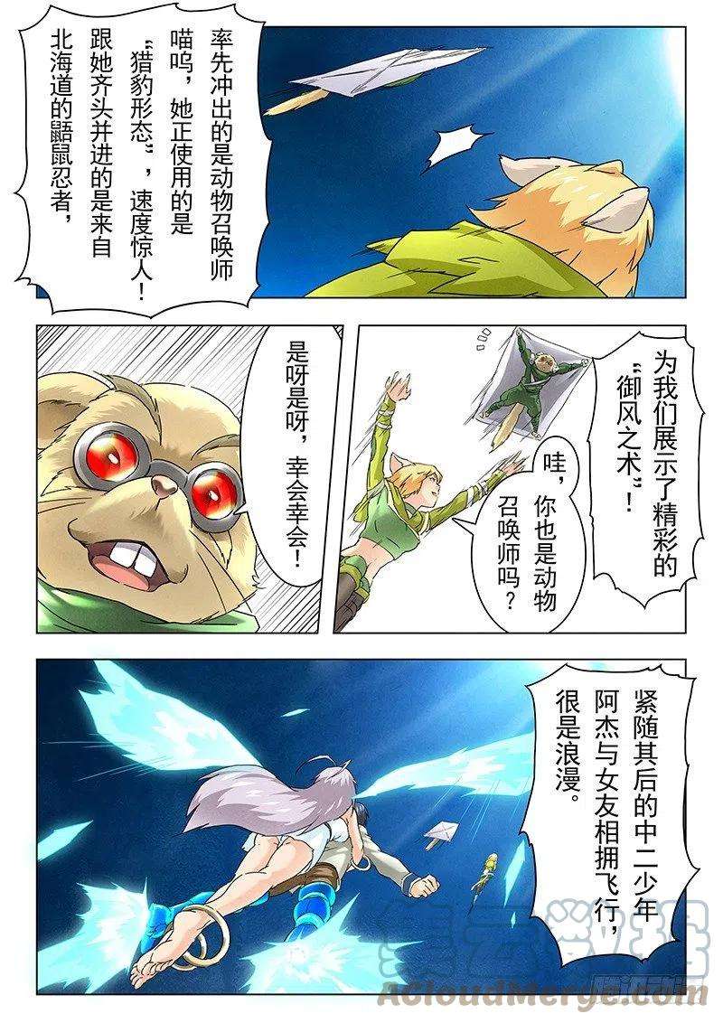 最后的召唤师九话 无尽的试炼（5）