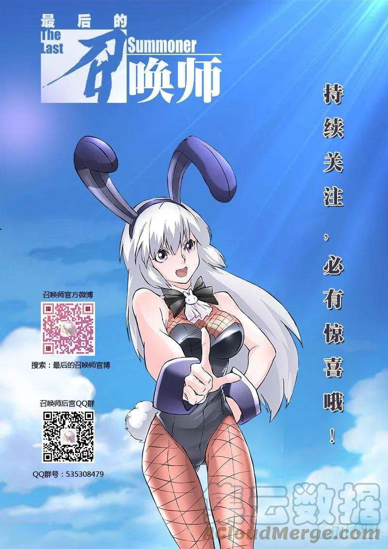 最后的召唤师九话 无尽的试炼（5）