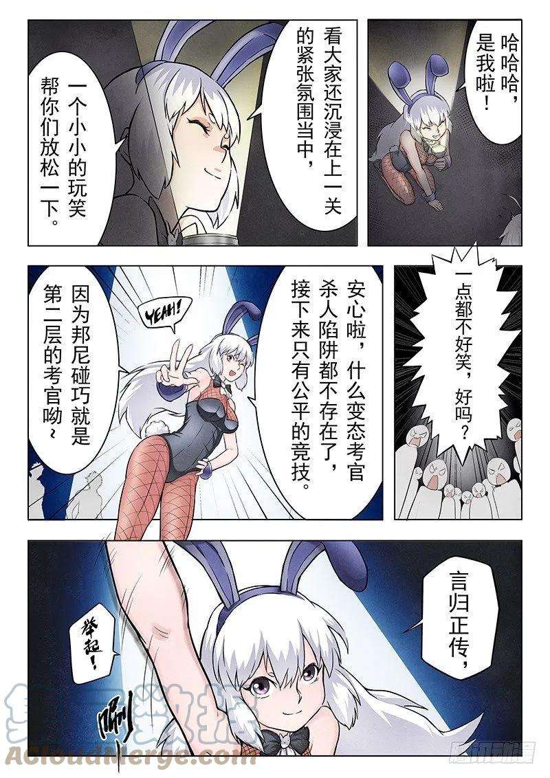 最后的召唤师九话 无尽的试炼（5）