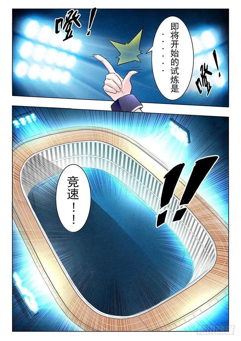 最后的召唤师九话 无尽的试炼（5）