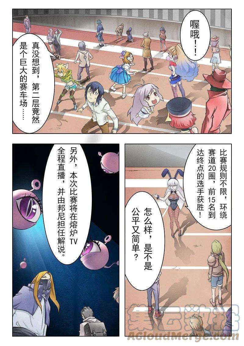 最后的召唤师九话 无尽的试炼（5）