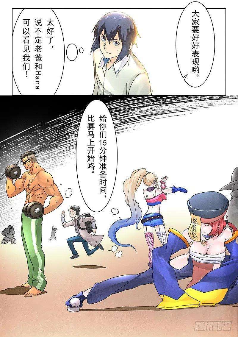 最后的召唤师九话 无尽的试炼（5）