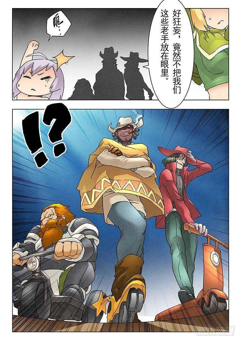最后的召唤师九话 无尽的试炼（5）