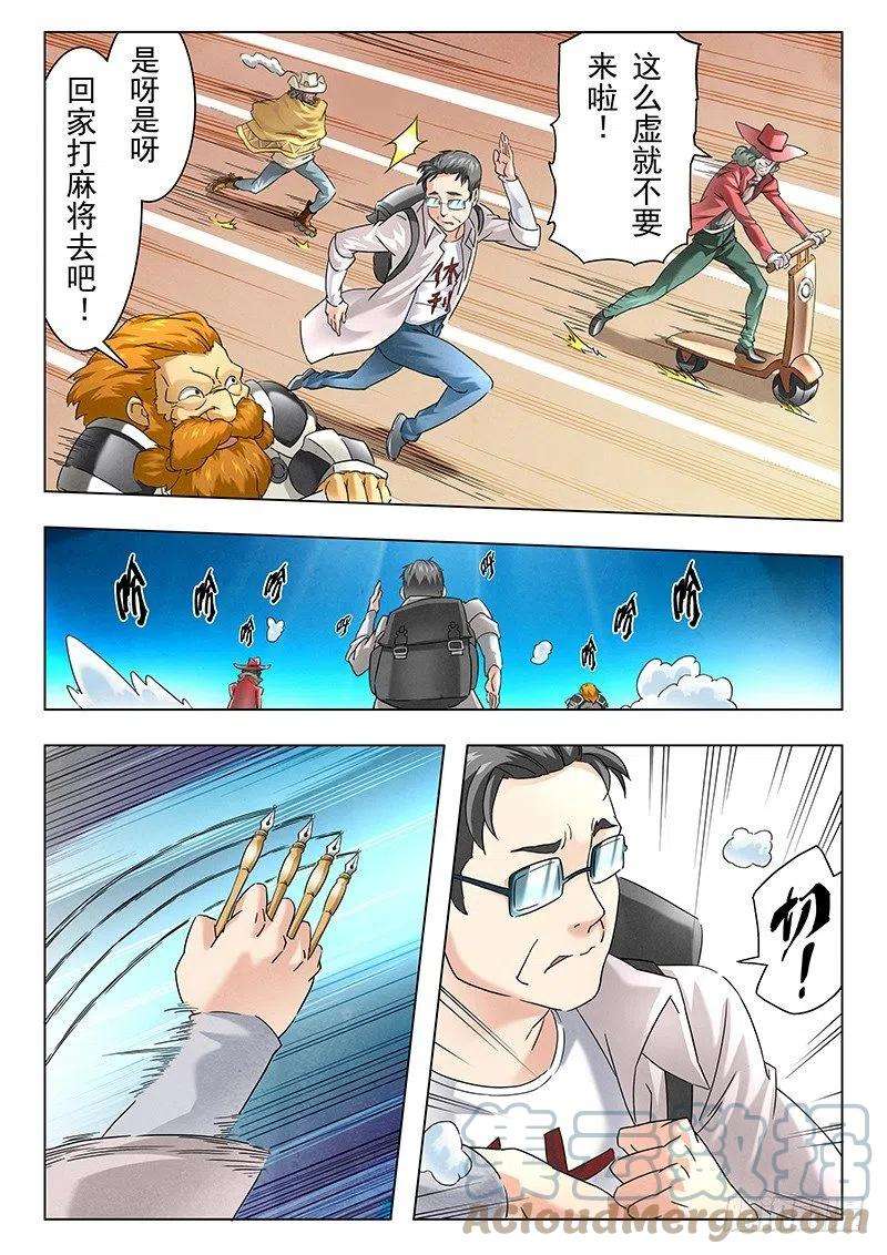 最后的召唤师九话 无尽的试炼 （6）