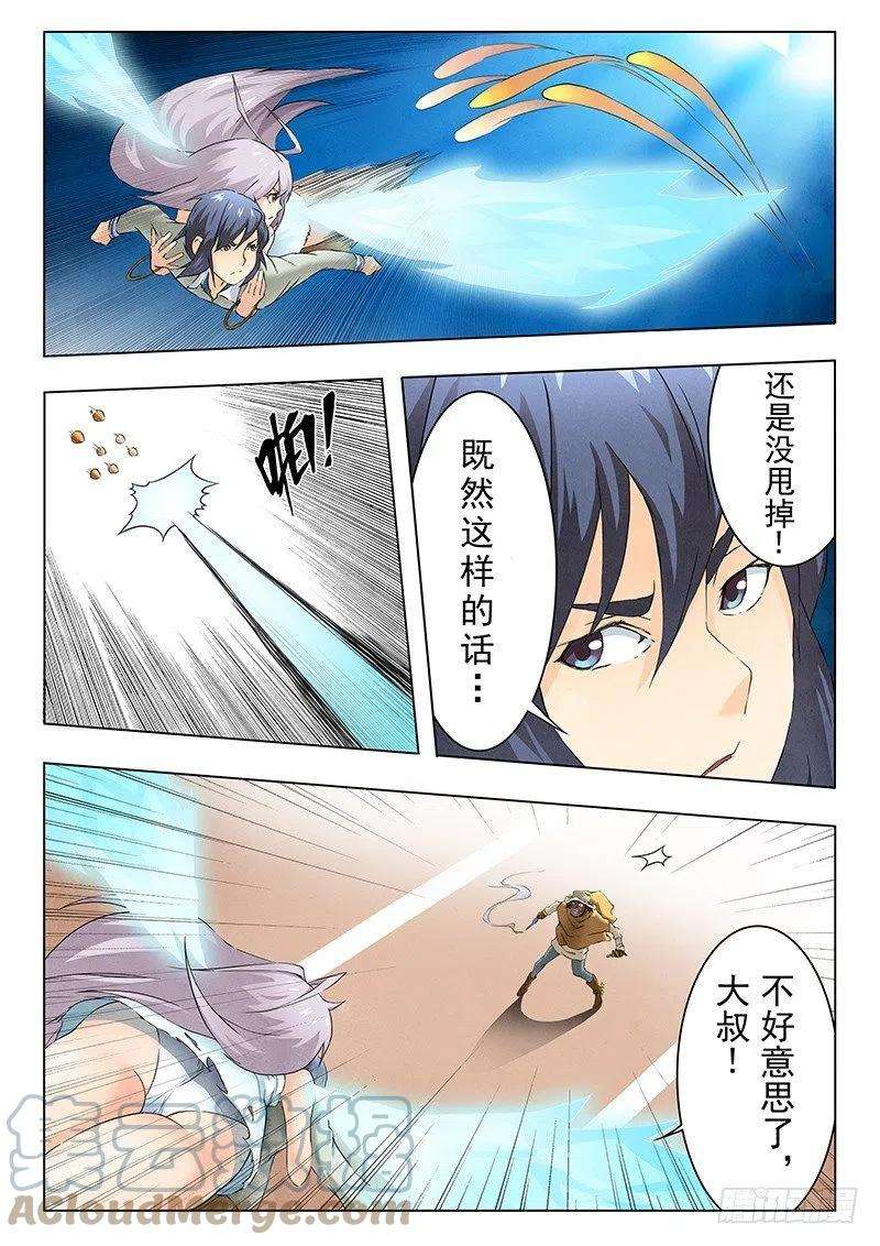 最后的召唤师九话 无尽的试炼 （6）