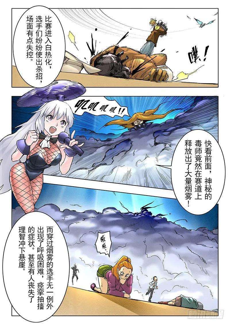 最后的召唤师九话 无尽的试炼 （6）