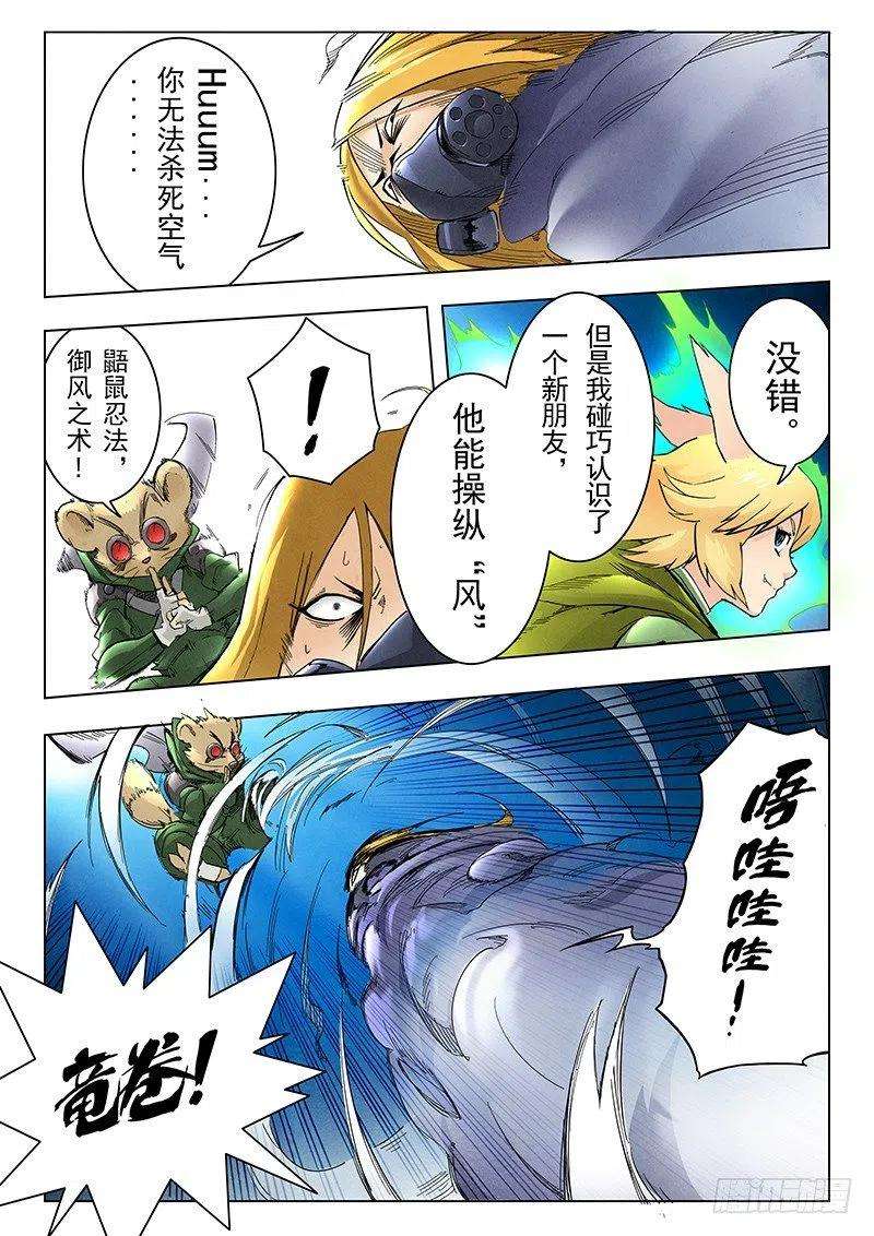 最后的召唤师九话 无尽的试炼 （6）
