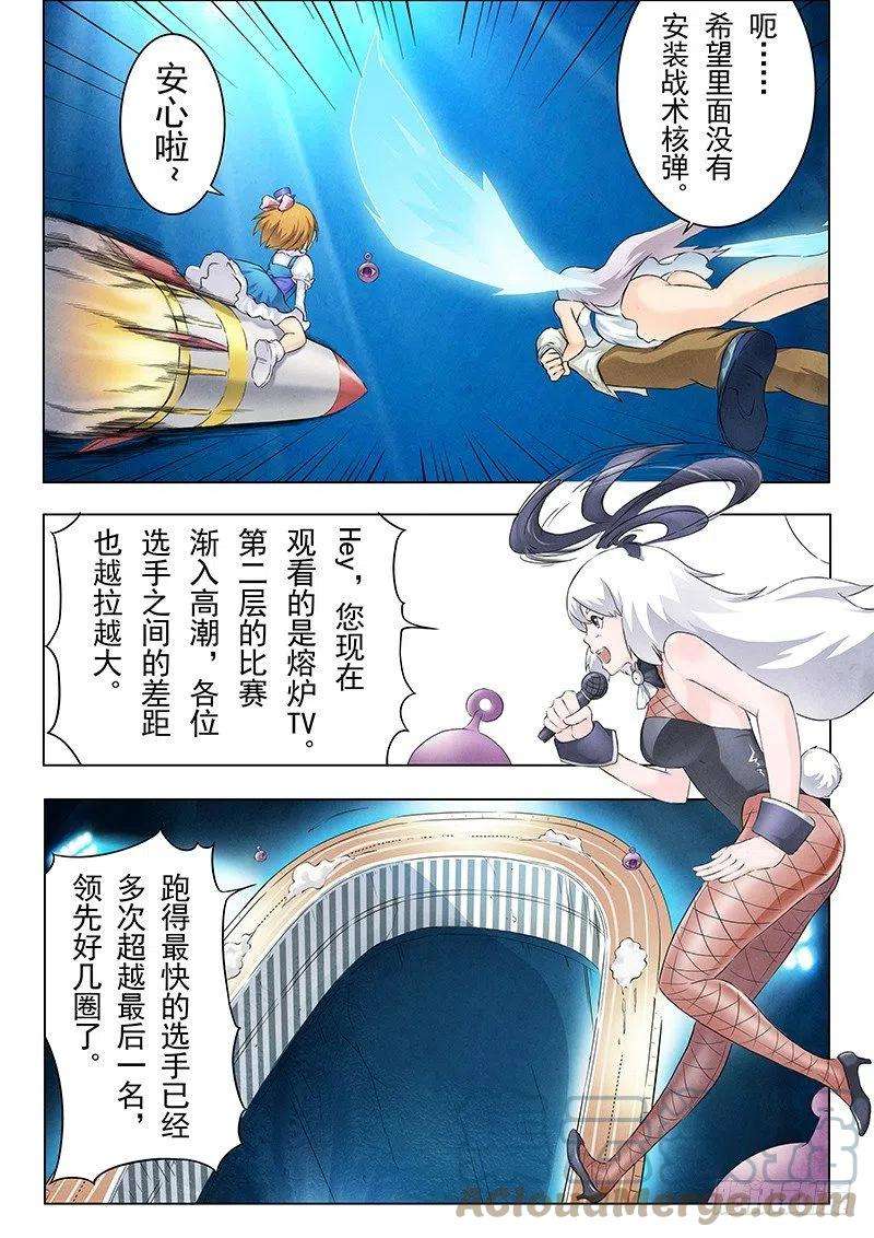 最后的召唤师九话 无尽的试炼 （6）