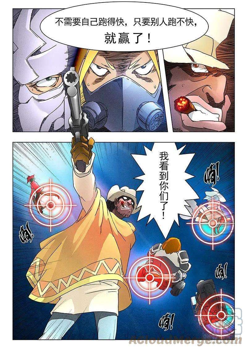 最后的召唤师九话 无尽的试炼 （6）