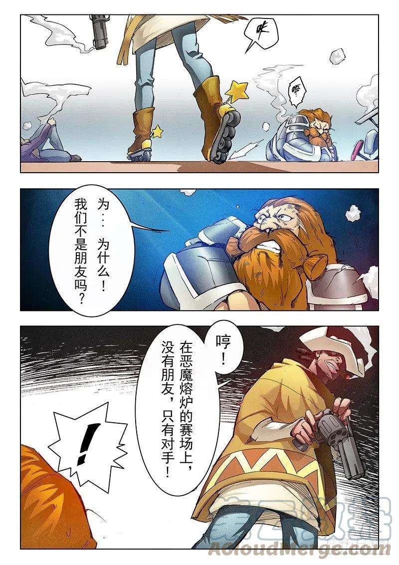 最后的召唤师九话 无尽的试炼 （6）
