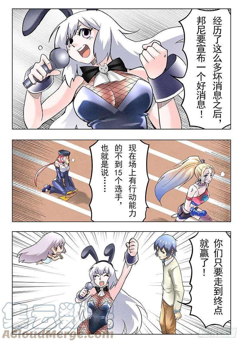 最后的召唤师十话 荒野猎人（1）