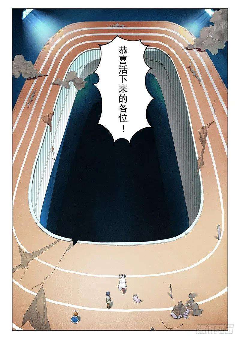 最后的召唤师十话 荒野猎人（1）
