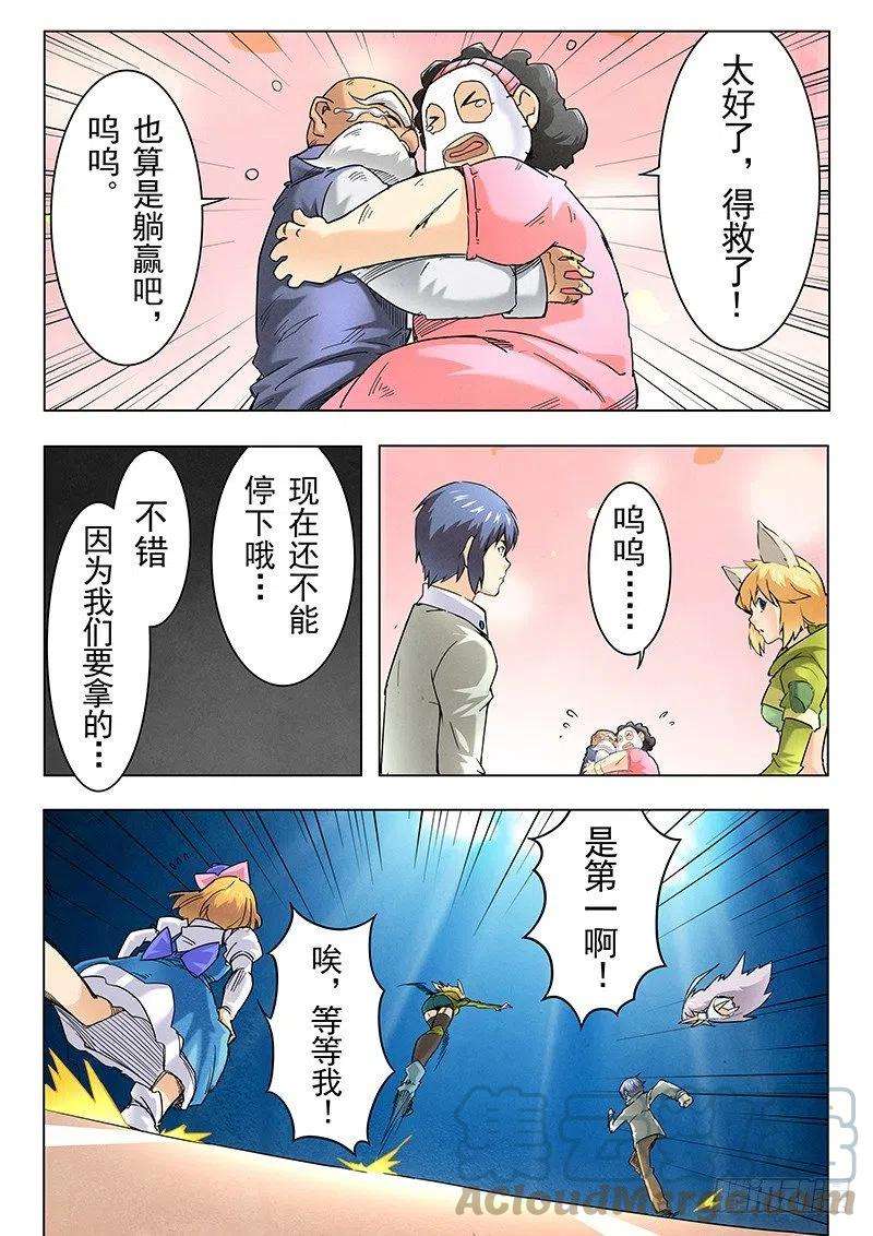 最后的召唤师十话 荒野猎人（1）