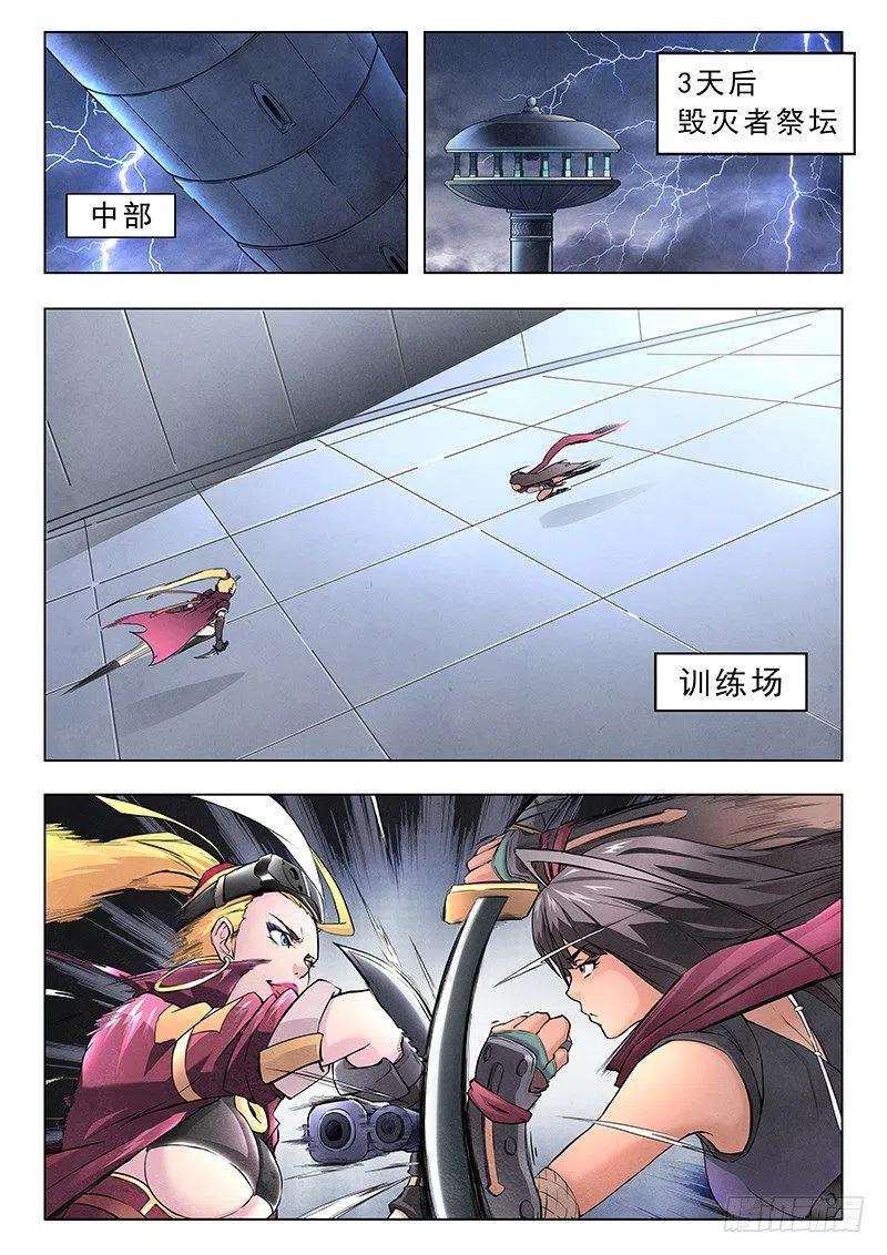 最后的召唤师十话 荒野猎人（1）