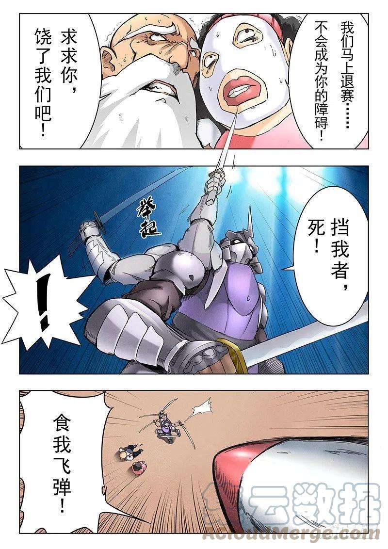 最后的召唤师十话 荒野猎人（1）