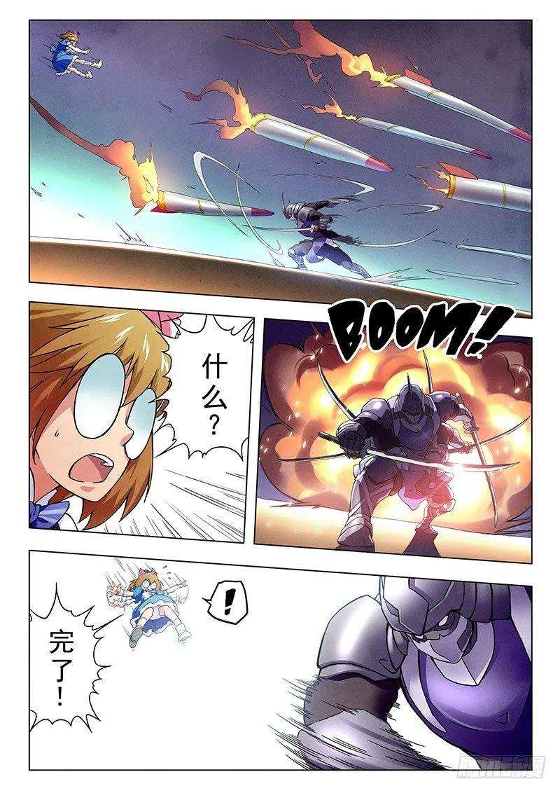 最后的召唤师十话 荒野猎人（1）