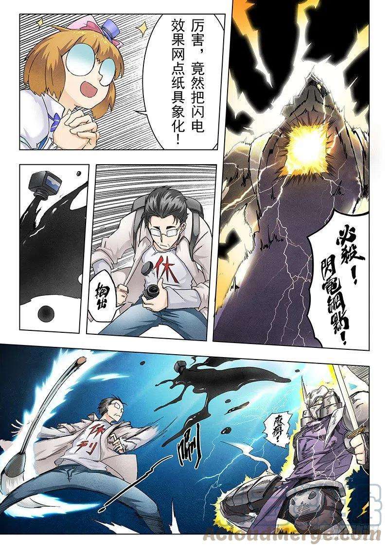 最后的召唤师十话 荒野猎人（1）