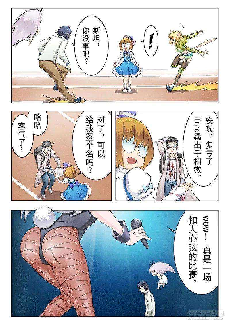 最后的召唤师十话 荒野猎人（1）