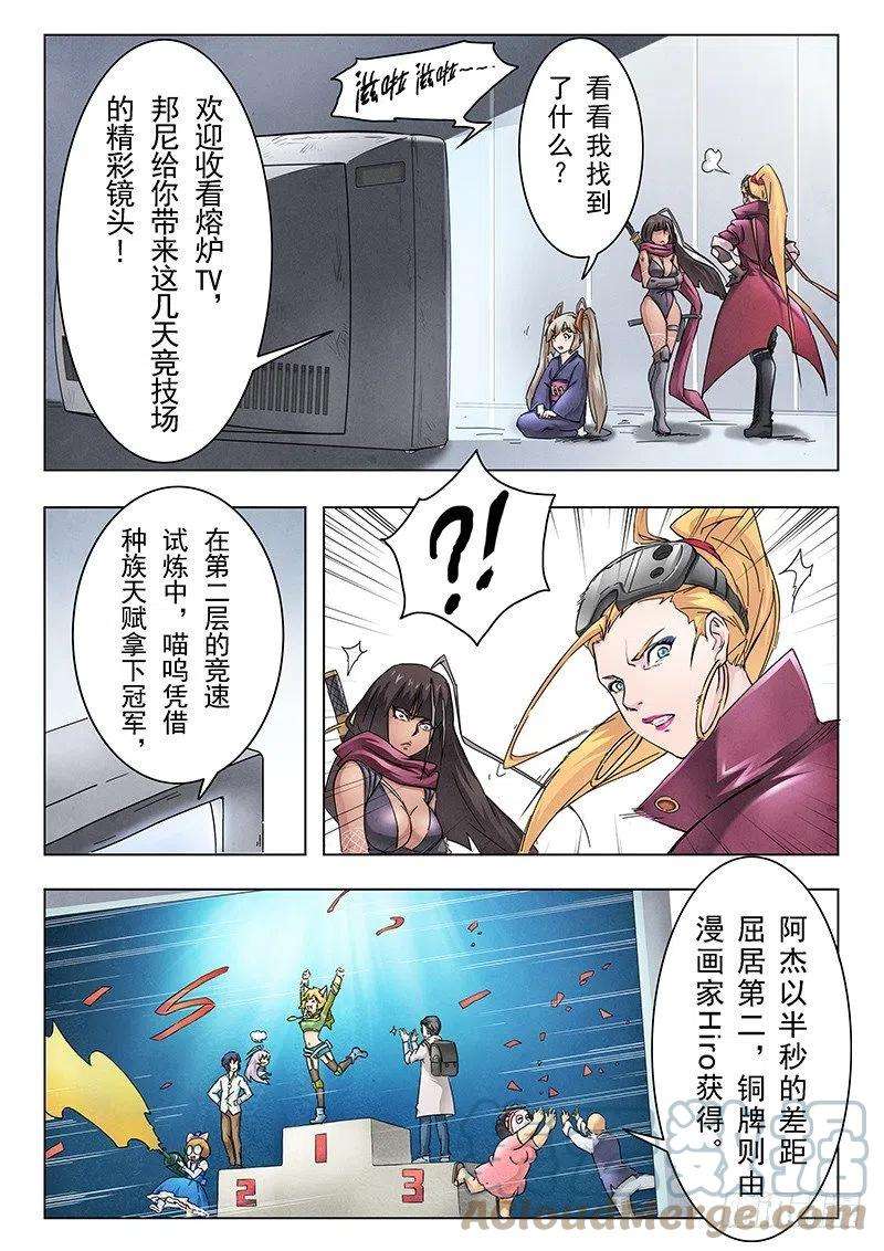 最后的召唤师十话 荒野猎人（2）
