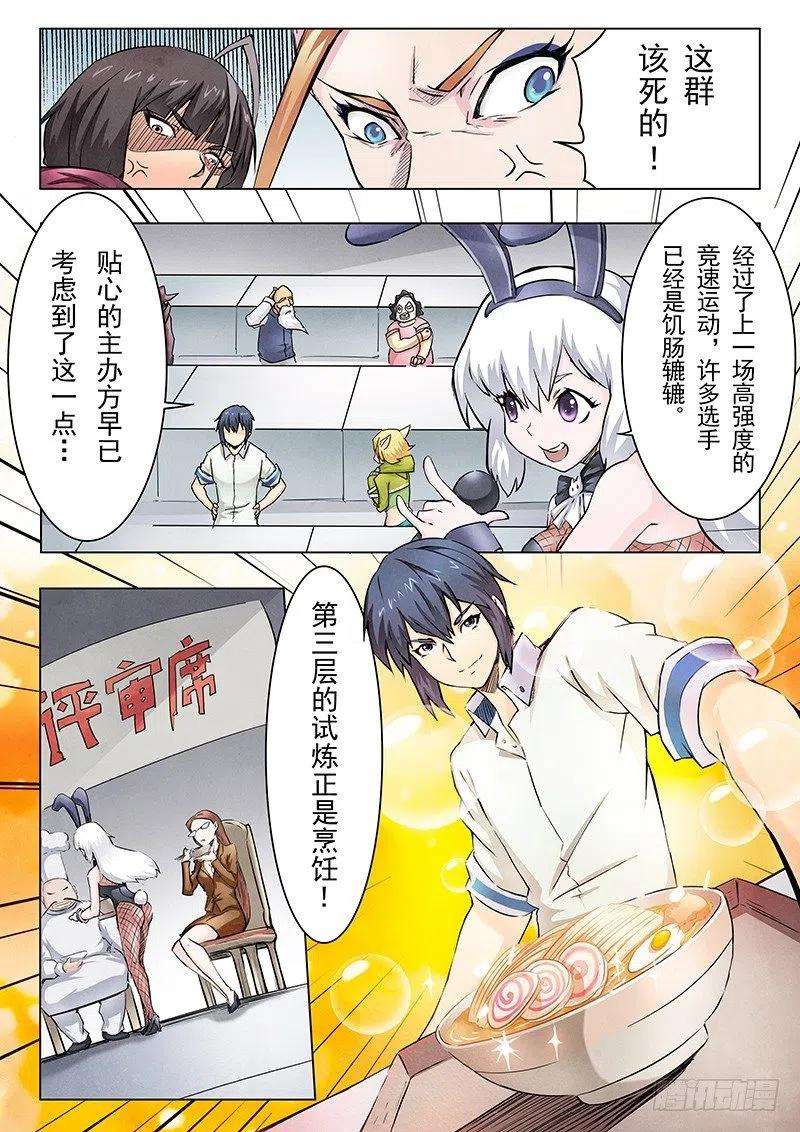 最后的召唤师十话 荒野猎人（2）