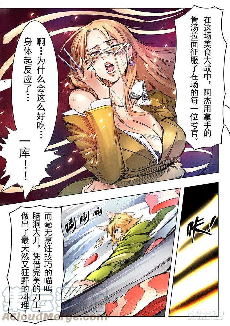 最后的召唤师十话 荒野猎人（2）