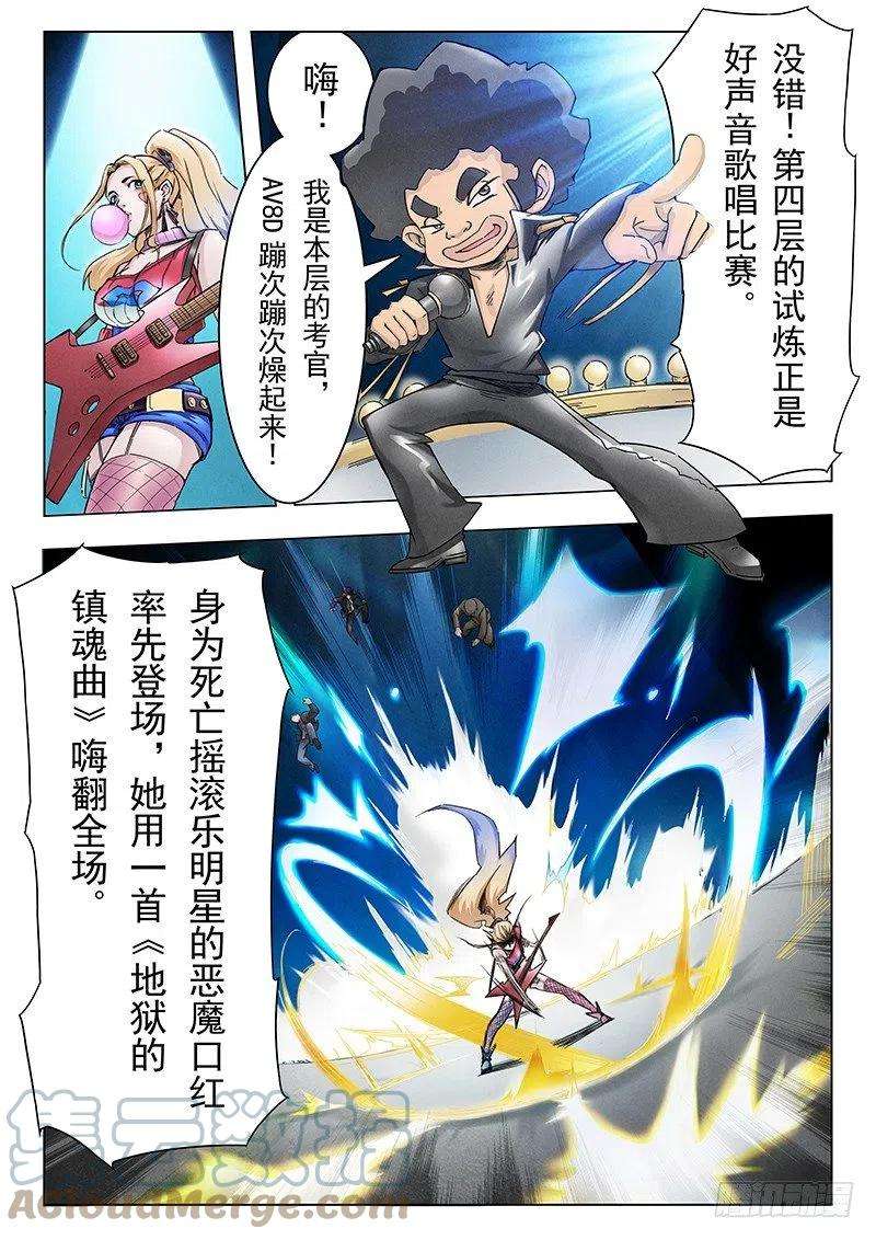 最后的召唤师十话 荒野猎人（2）