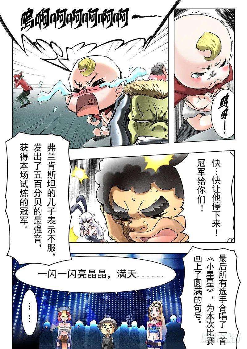 最后的召唤师十话 荒野猎人（2）