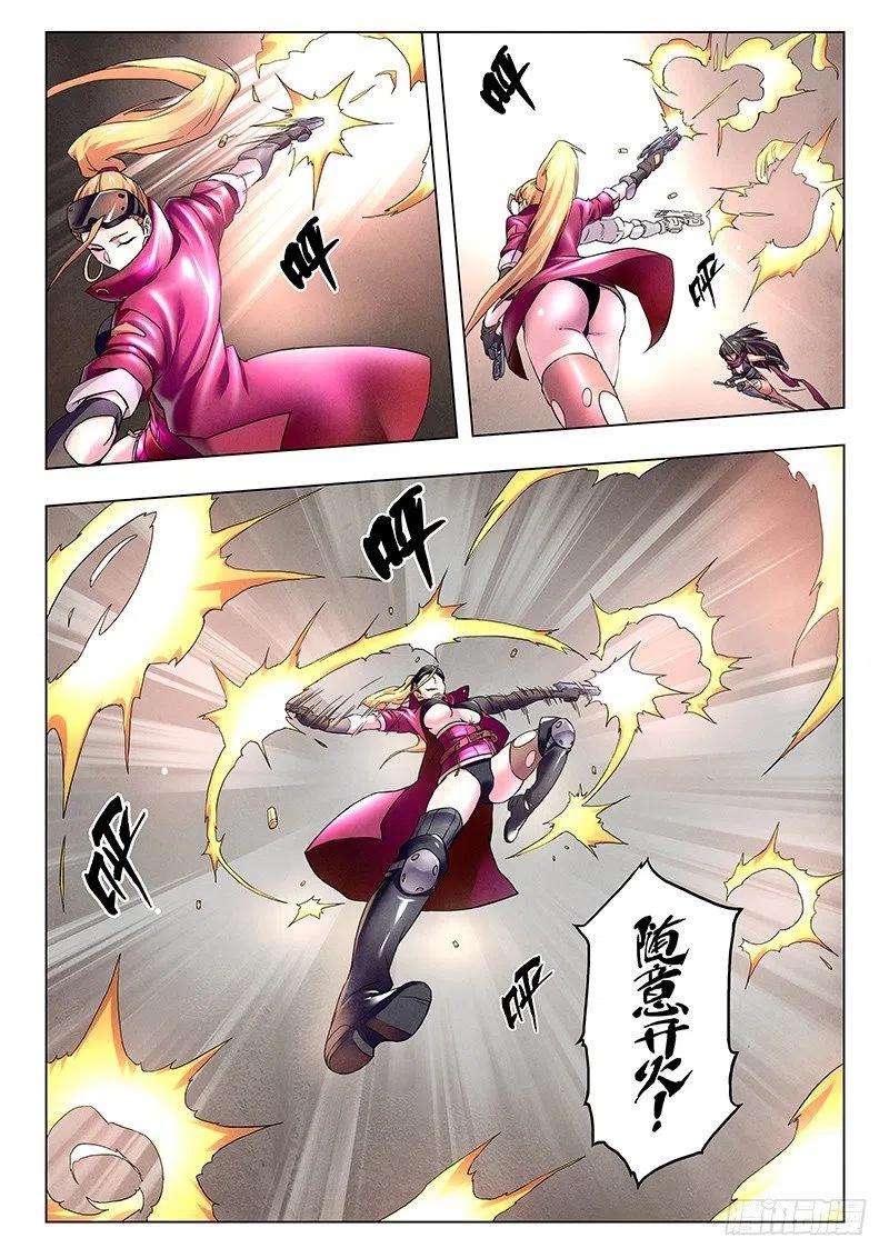 最后的召唤师十话 荒野猎人（2）